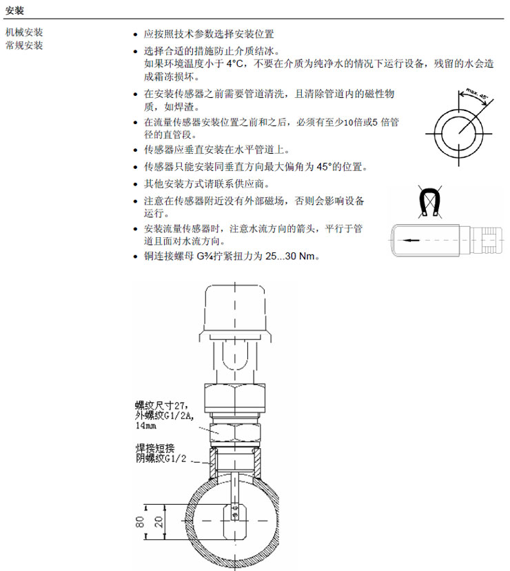 西門(mén)子水流開(kāi)關(guān)QVE1901機(jī)械設(shè)計(jì)